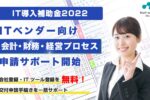 会計・財務・経営